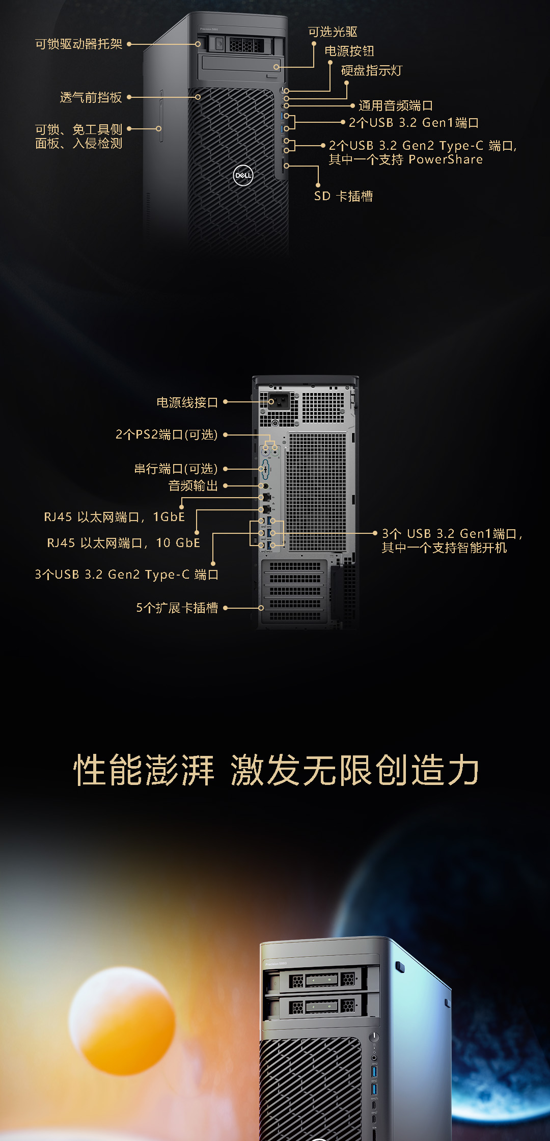 戴尔Precision 5860 塔式工作站 W5-2445 32GB 512GB报价、参数、图片、配置-工作站-戴尔(Dell)官方企采中心