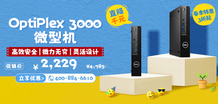 DELL Optiplex3000 SFF core i5 新品未開封 5年保証 | newventures.org