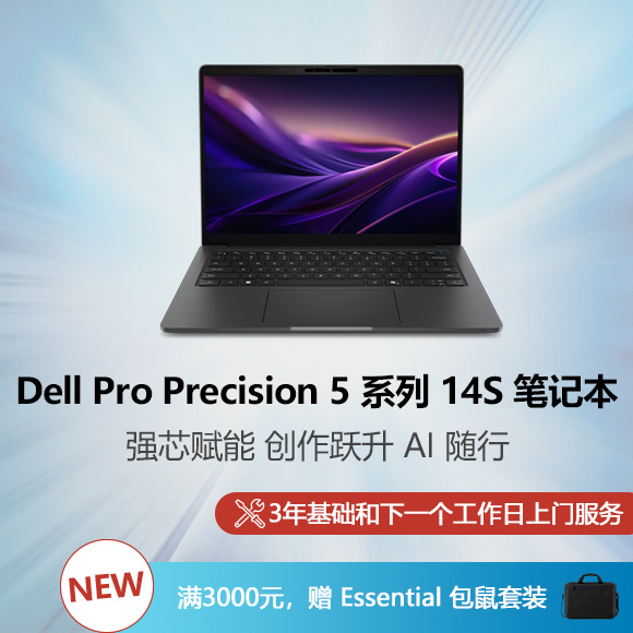新 Dell Pro Precision 5 系列 14S 笔记本