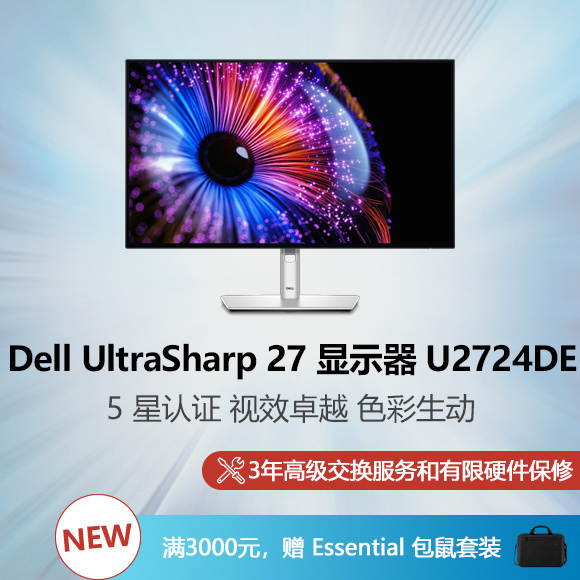 戴尔 UltraSharp 27 Thunderbolt™ Hub 显示器 - U2724DE