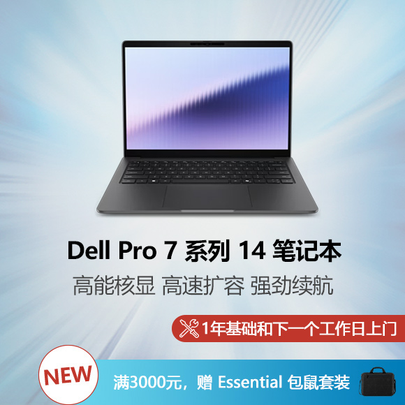 新 Dell Pro Precision 5 系列 14S 笔记本