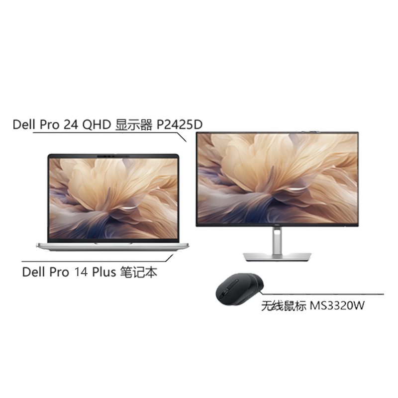 Dell Pro Plus 移动便携套装