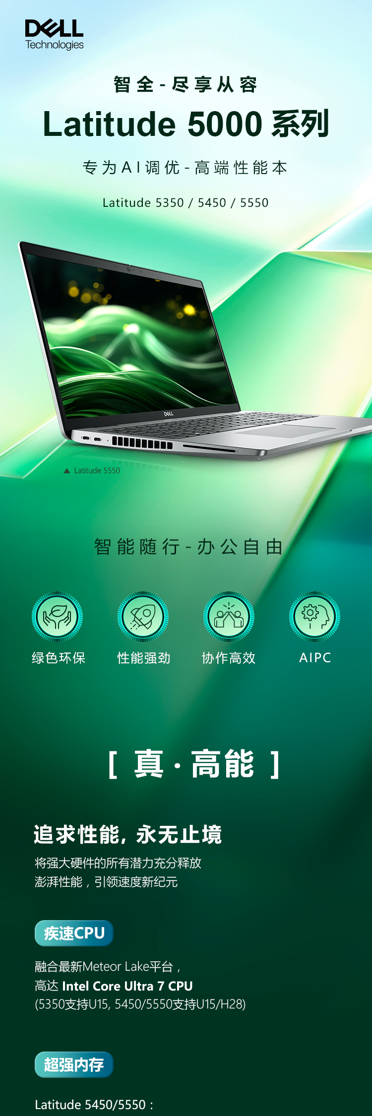 Latitude 5350 笔记本-商用笔记本-戴尔(Dell)官方企采中心