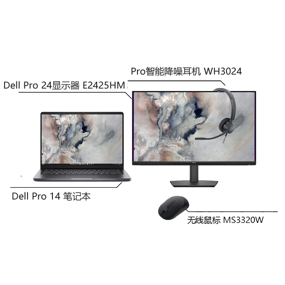 全新 Dell Pro 14 笔记本 高效协同套装