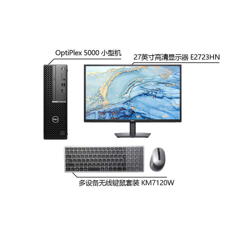 全新 OptiPlex 5000 小型机 极速智能套装 i5-12500 8GB 256GB