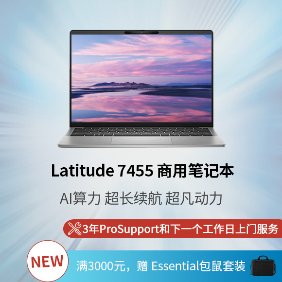 Latitude 7455 笔记本 骁龙® X Elite 32GB 1TB