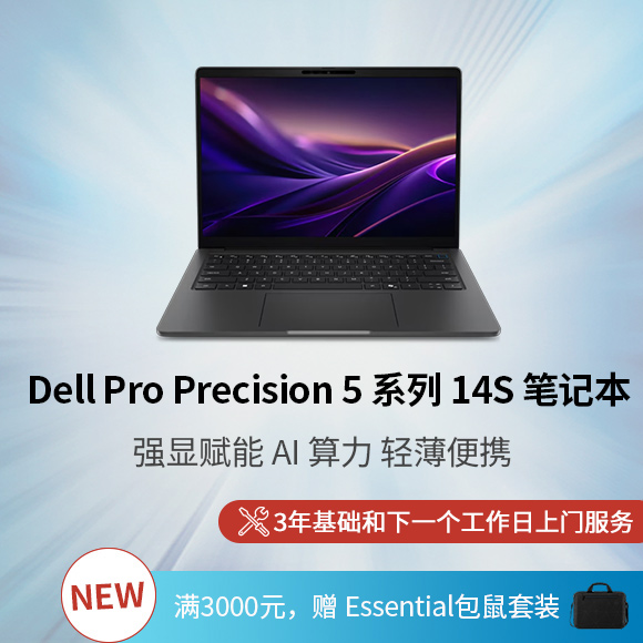 Dell Pro Precision 5 系列 14S 笔记本