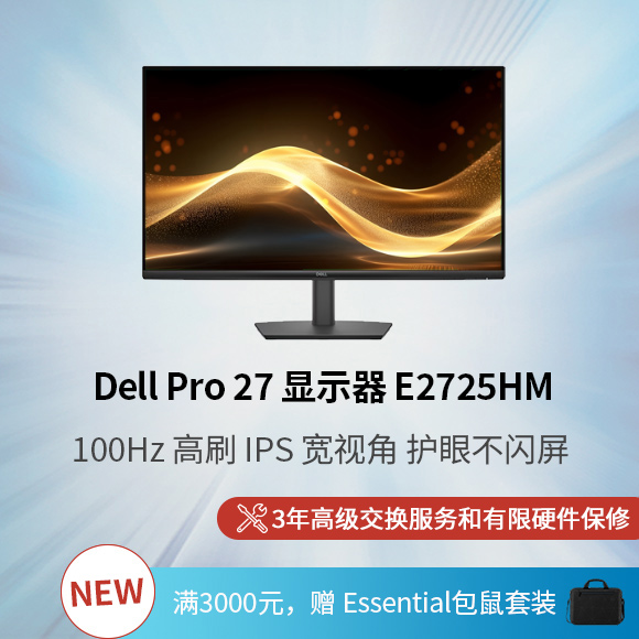 Dell Pro 27 显示器 - E2725HM
