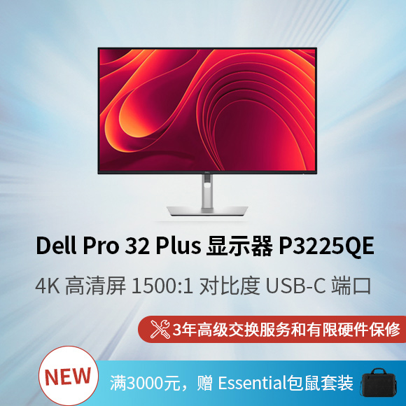 Dell Pro 32 Plus 4K USB-C Hub 显示器 - P3225QE