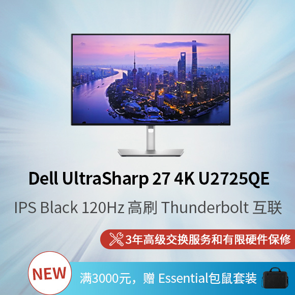 Dell UltraSharp 27 4K Thunderbolt Hub 显示器 - U2725QE
