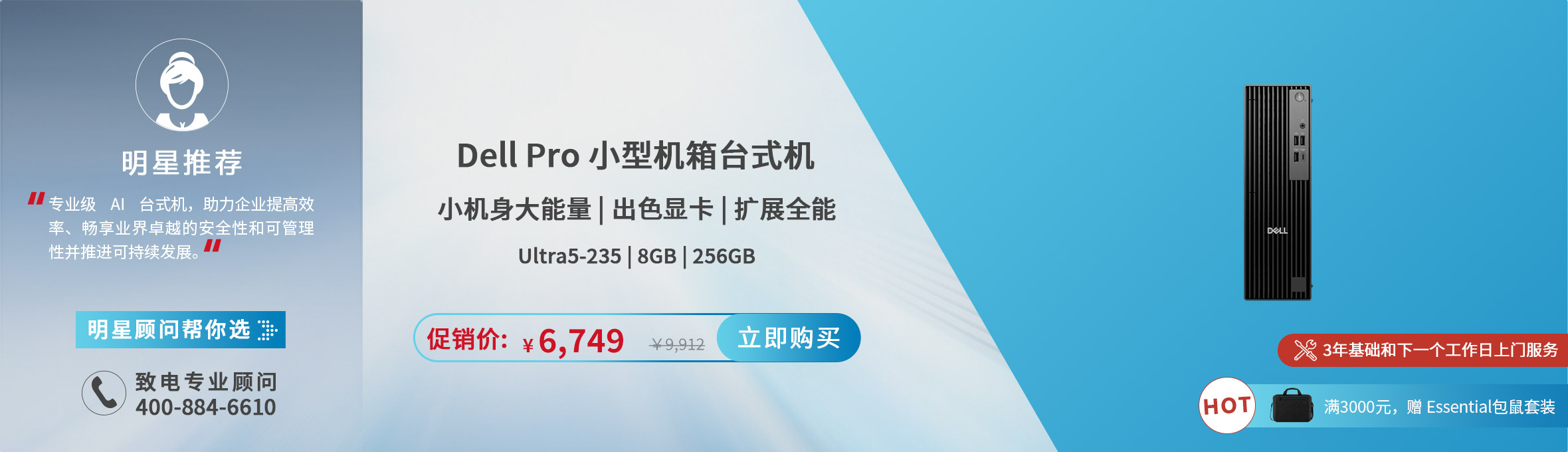 商用台式机