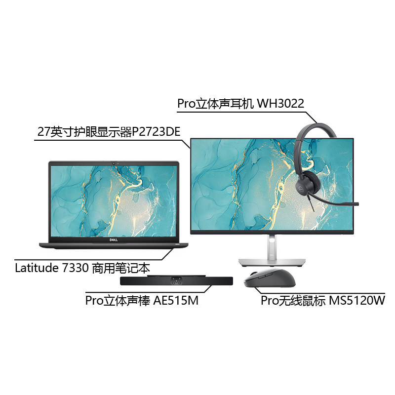 全新 Latitude 7330 商务精英套装 i7-1265U 16GB 512GB